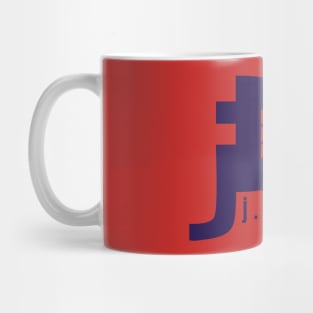 jDH : Purple/Red Mug